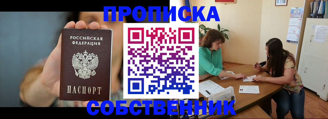 регистрация для школы в Домодедово