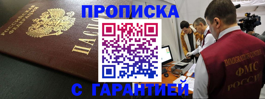 пропишу в квартире в Домодедово